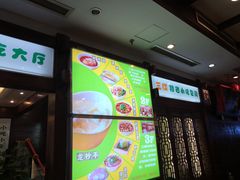 -龙抄手(春熙路总店)