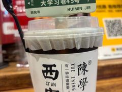 -陈学正酸梅汤(大学习巷店)
