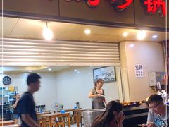 门面-沈妈砂锅(光华村店)