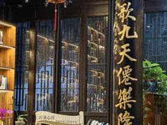 -嘻哈壹笑堂相声茶馆(大儒巷店)