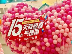 -运河城商业摩尔(太白楼路店)