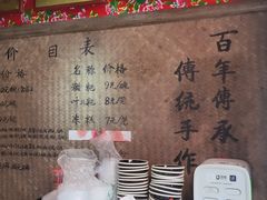 -太平张醪糟(西街直营店)