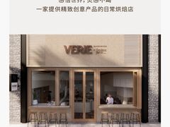 -VERIE BAKEHOUSE