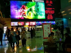售票处-幸福蓝海国际影城(烟台大悦城IMAX店)