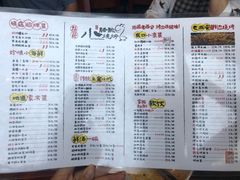 菜单-福苗小骆驼烧烤(曲江店)