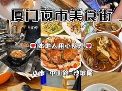 -中山路步行街