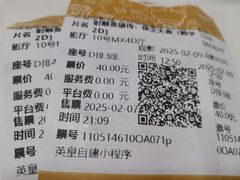 -英皇电影城(英皇集团中心IMAX店)