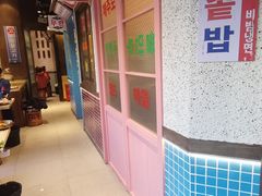 -姜胖胖首尔自助烤肉·蒸汽海鲜大排档(国瑞中心店)