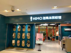 -海马体照相馆(北京apm店)