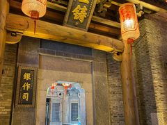 -东西巷
