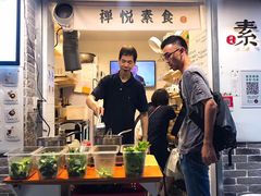 -禅悦素食
