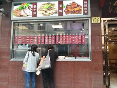 门面-沧浪亭(临汾路店)