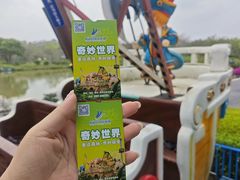 -森波拉奇妙世界