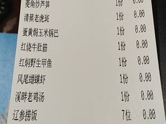 账单-溪畔•新徽菜(碧湖云溪店)