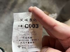 -凤城康记饭店