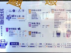 菜单-茶百道(昌里路店)