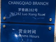 -上海银行(长桥支行)
