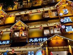 -弓虽昌焖烧鸡(大竹林店)