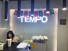 -TEMPO 音乐(五角场店)