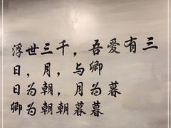 -正南齐北·老街糯米团(洪崖洞店)