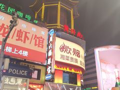 -黄兴南路步行商业街