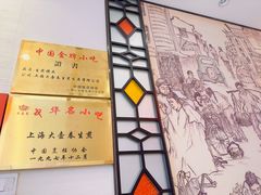 -大壶春生煎(四川中路店)