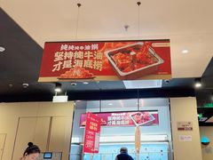 -海底捞火锅(奥森店)