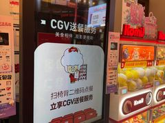-CGV星星影城(颐堤港ScreenX店)