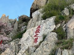 -泰山风景名胜区