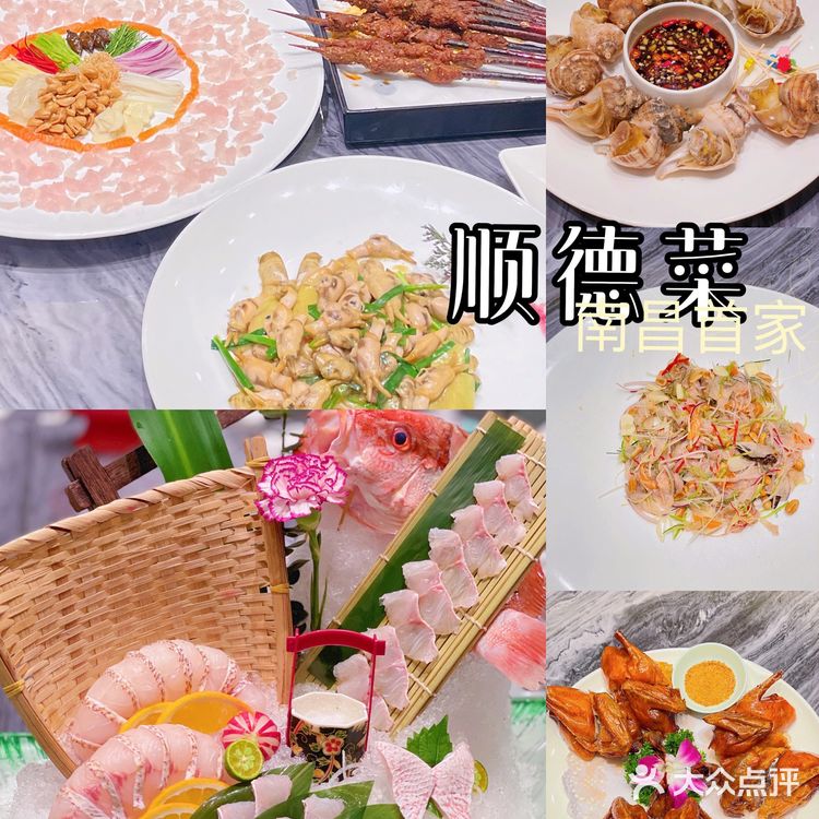 南昌首家|顺德菜!