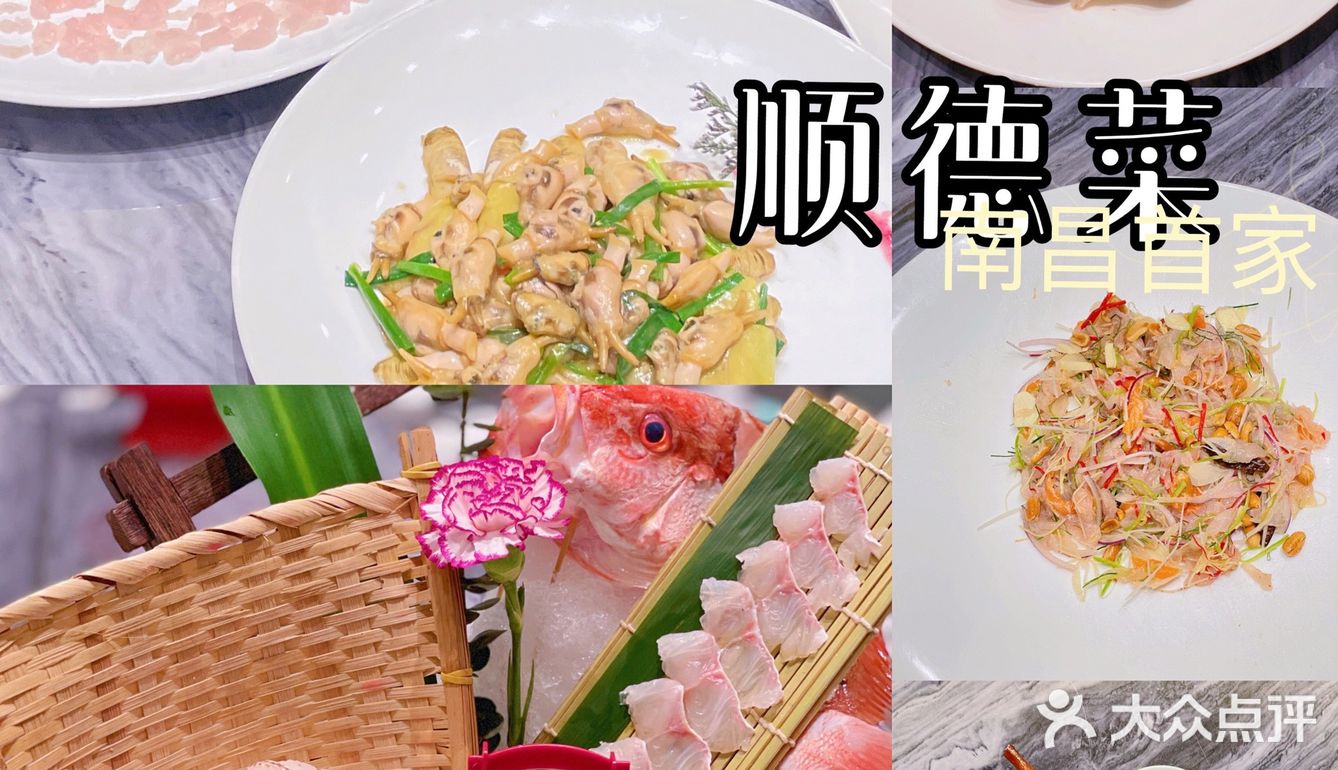 南昌首家｜顺德菜！