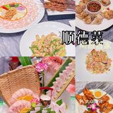 南昌首家｜顺德菜！