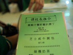 -兰芳园(上环店)