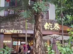 -婉泰·特色小吃·舂鸡脚(告庄二店)