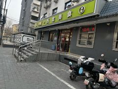 -阿里西北美食(小黄庄店)