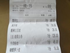 -钰园(水绘园店)