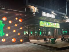 -山葵说·泥炉烤肉(泰达时尚E街区店)
