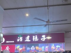 -冶建镜子·中国龙虾王(总店)