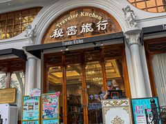 -秘密旅行Bonjour(黑金冠 江南西店)