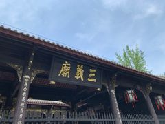 -成都武侯祠博物馆