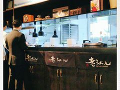 -老头儿油爆虾·知味杭州(爱琴海购物中心)