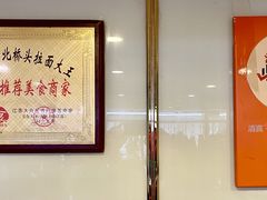 -清真·西北桥头拉面大王(丁家桥店)