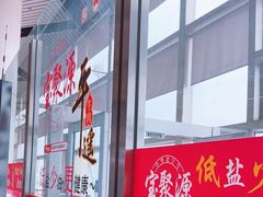 -太原武宿国际机场-T1航站楼