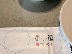 -铜小馆(1891时光道店)