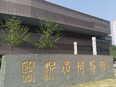 -临沂市博物馆