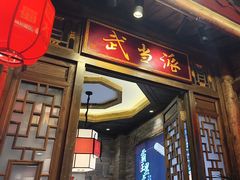 -蜀大侠火锅(香格里拉店)