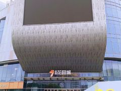 -昆山招商花园城