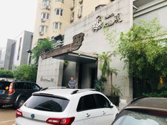 门面-大渔之观(安贞店)
