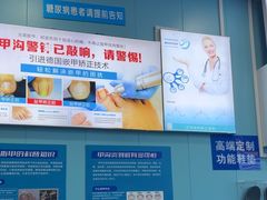 -Andrew指甲专科灰指甲·甲沟炎矫正·3D步态矫形鞋垫定制(浦三路店)