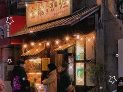 -金龙咖喱